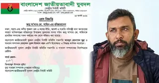 হরিরামপুর উপজেলা যুবদলের সদস্যসচিব সাদাত শাহিন বহিষ্কার